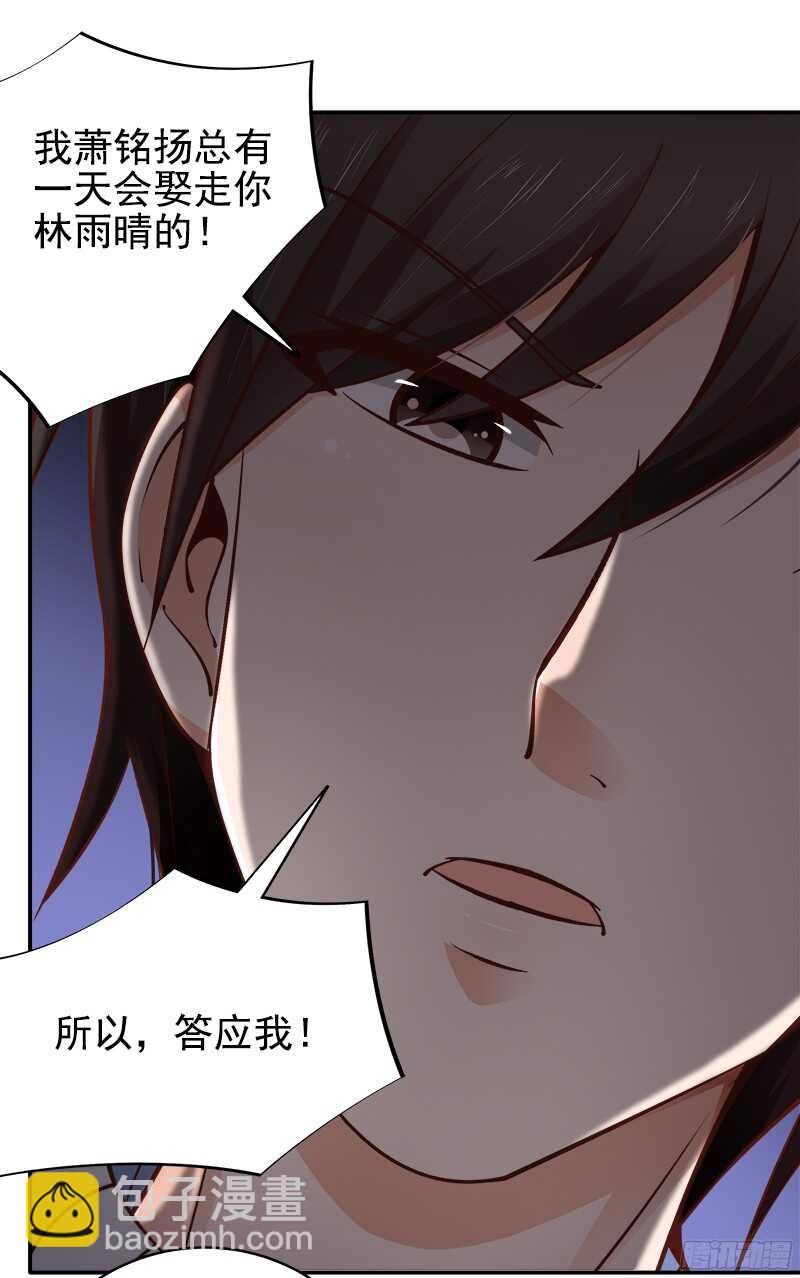 《帝少的心尖宠》第38话紧紧相拥在一起 第8页