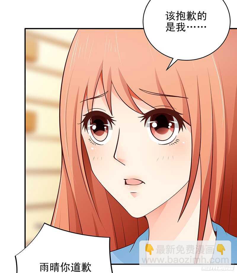 《帝少的心尖宠》第39话 虐狗现场 第11页