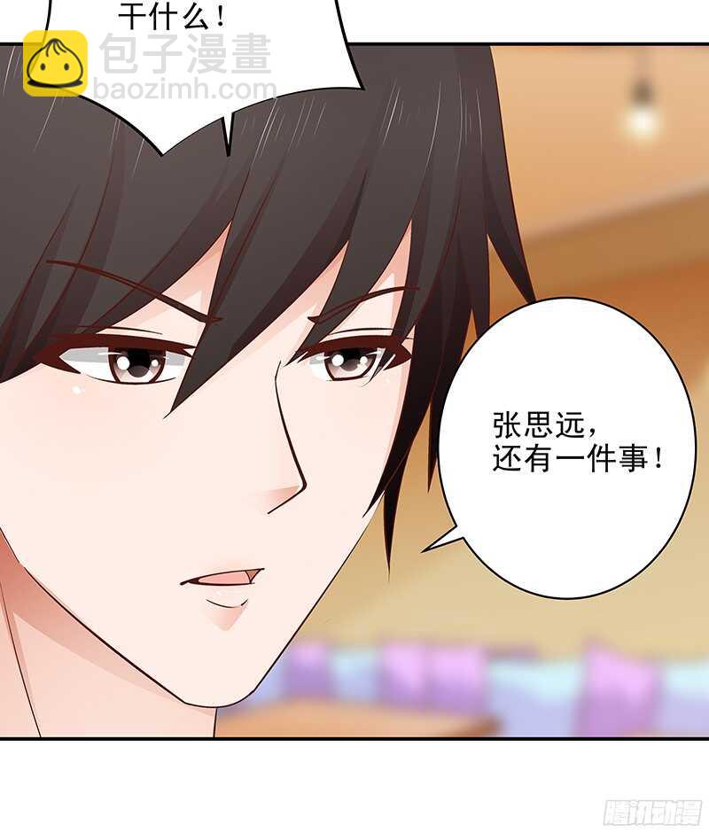 《帝少的心尖宠》第39话 虐狗现场 第12页