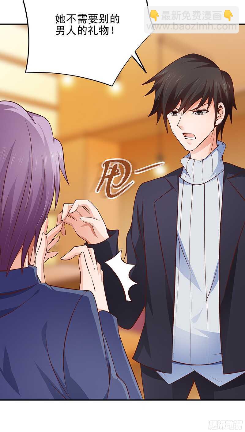 《帝少的心尖宠》第39话 虐狗现场 第14页