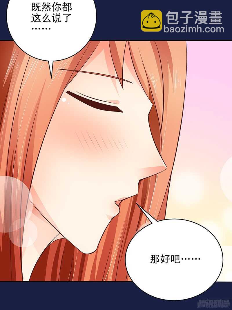 《帝少的心尖宠》第39话 虐狗现场 第23页