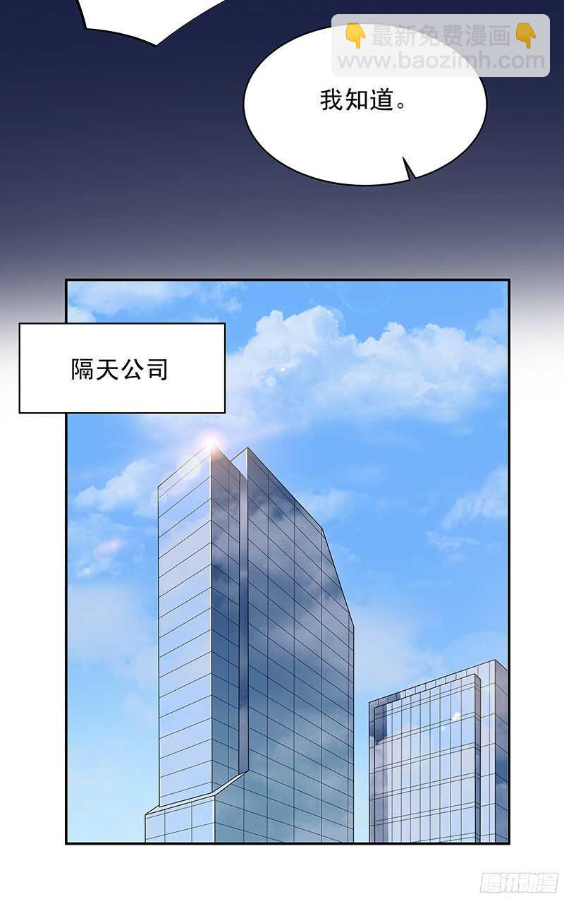 《帝少的心尖宠》第39话 虐狗现场 第26页