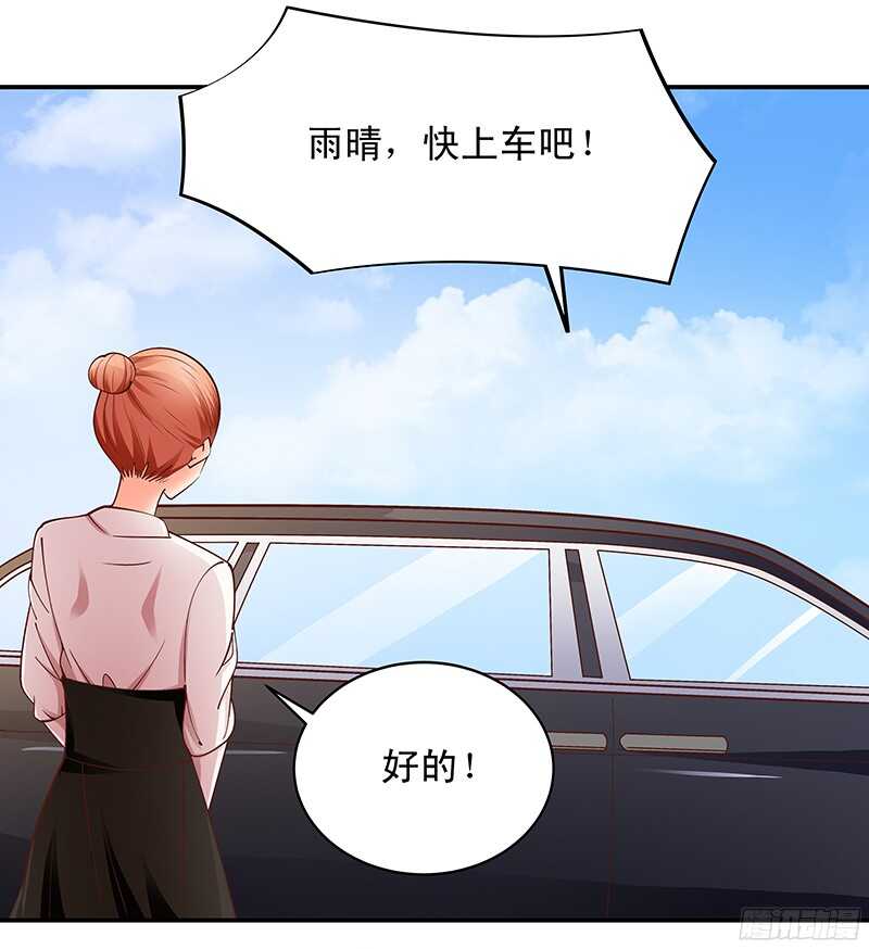 《帝少的心尖宠》第42话从容化解危机 第26页
