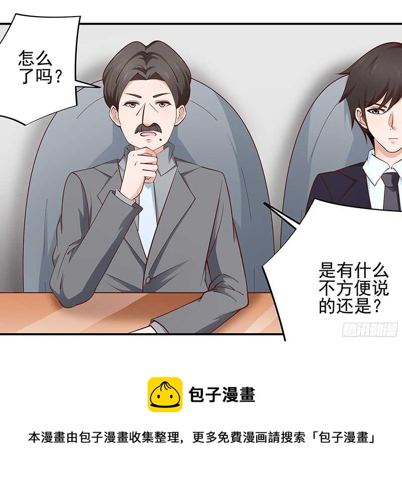 《帝少的心尖宠》第42话从容化解危机 第5页