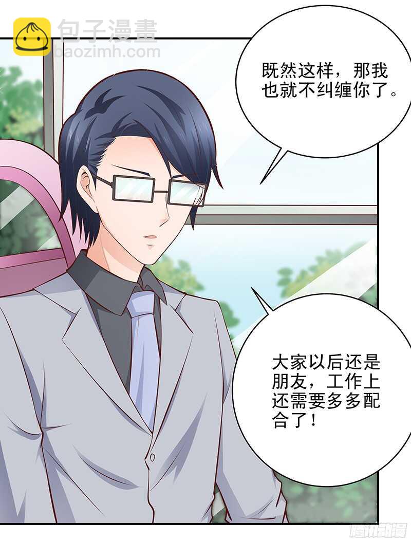 《帝少的心尖宠》第40话彼此的心意 第12页