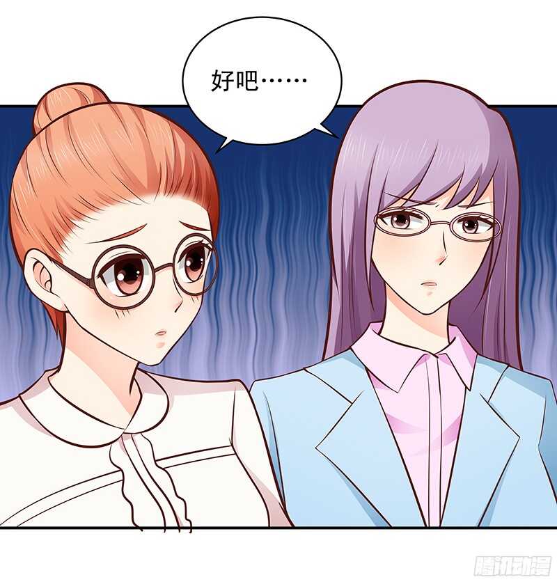 《帝少的心尖宠》第40话彼此的心意 第26页