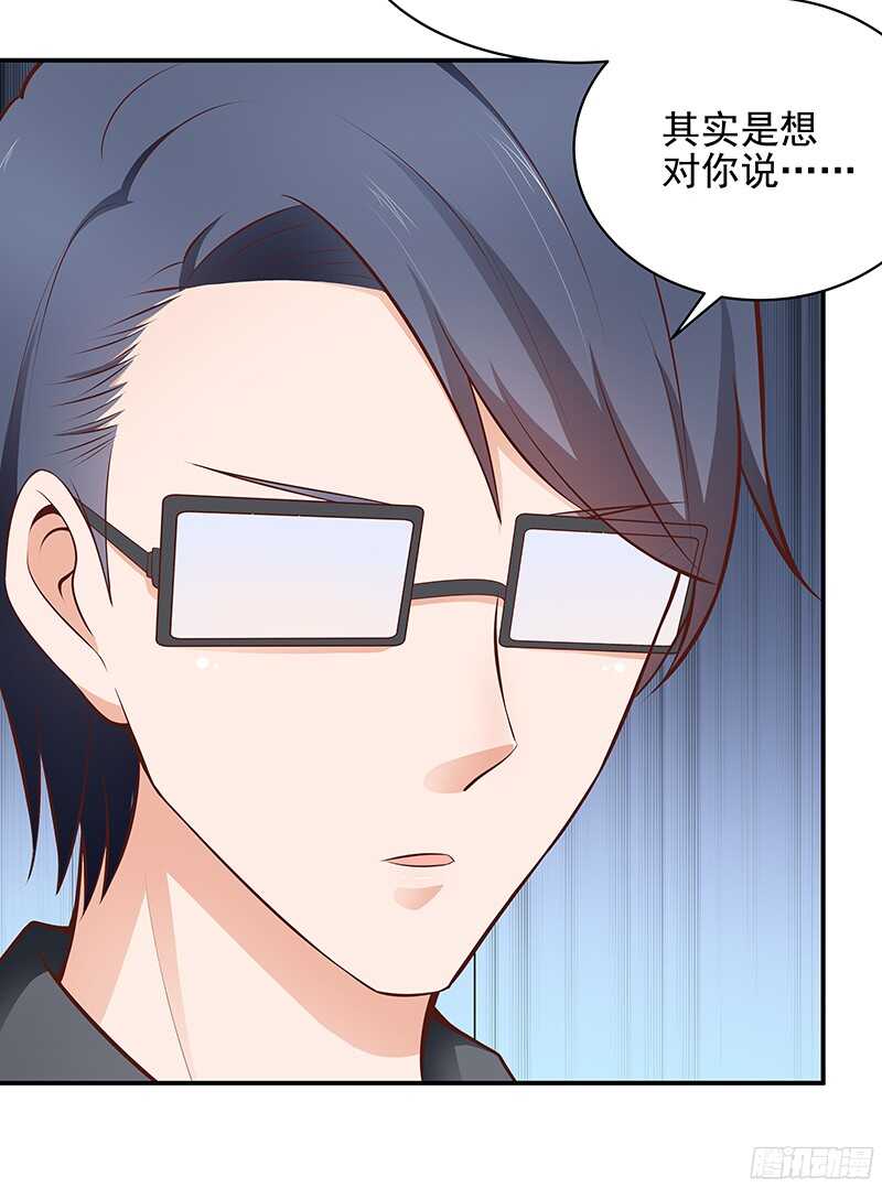 《帝少的心尖宠》第40话彼此的心意 第4页
