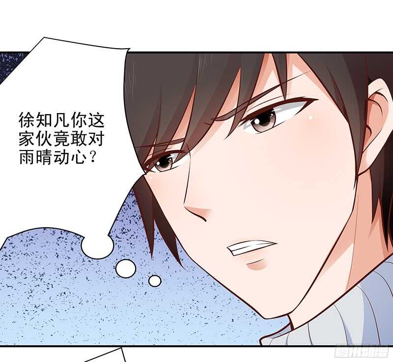 《帝少的心尖宠》第40话彼此的心意 第7页