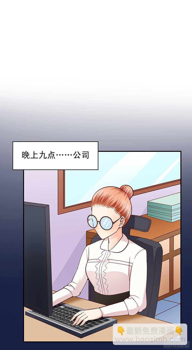《帝少的心尖宠》第41话微笑背后的阴谋 第10页
