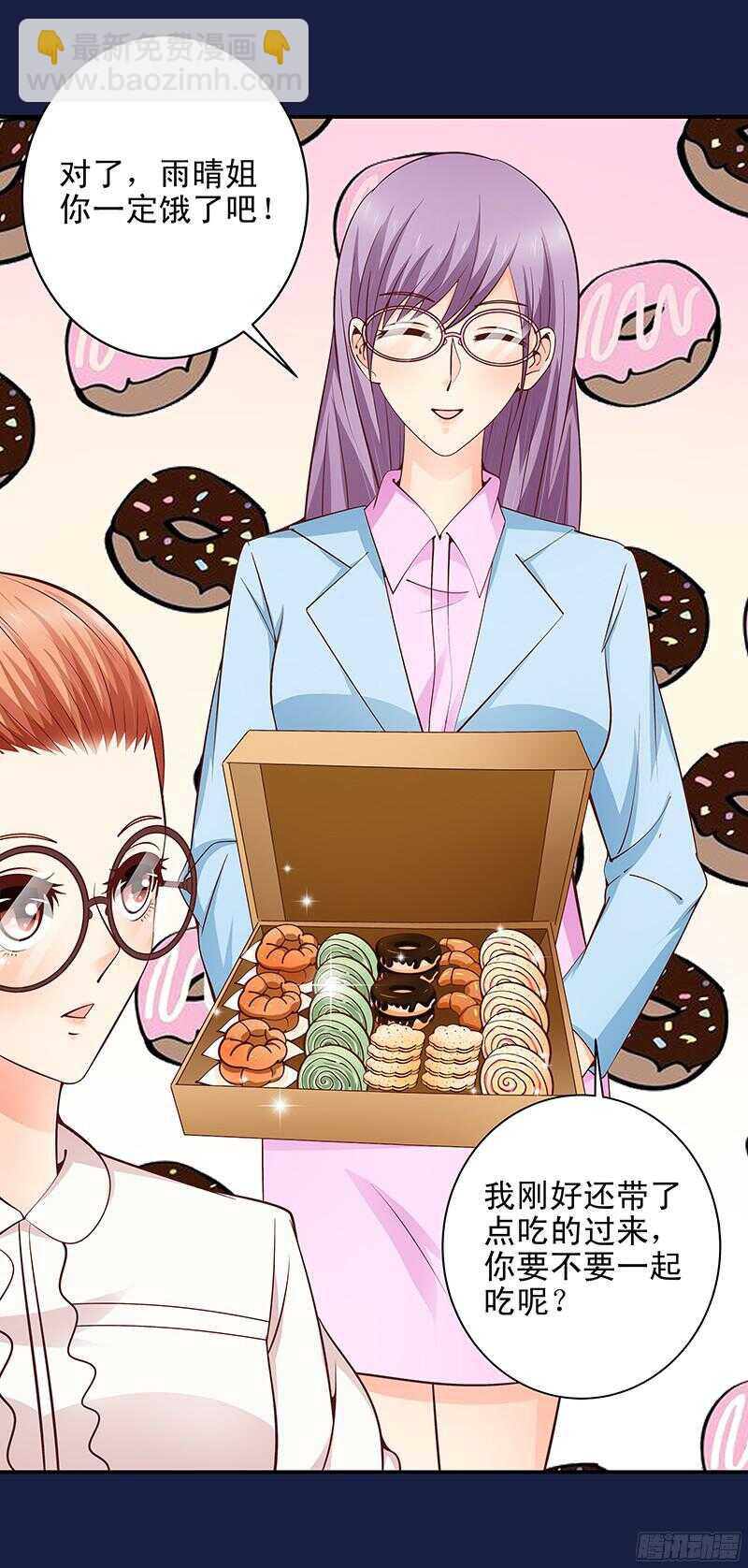 《帝少的心尖宠》第41话微笑背后的阴谋 第14页