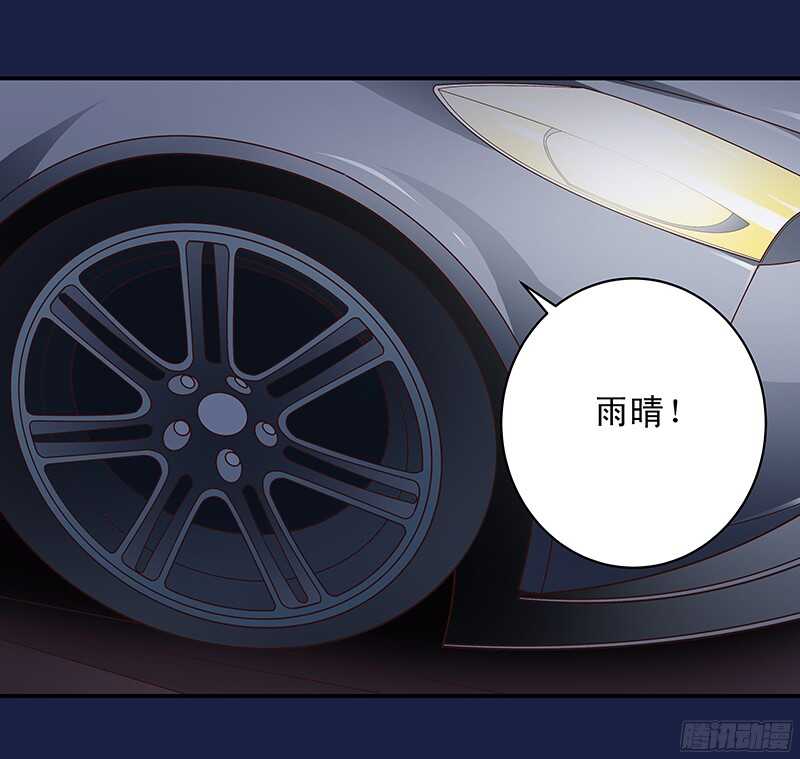 《帝少的心尖宠》第41话微笑背后的阴谋 第18页