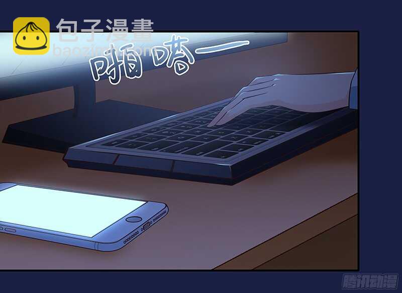 《帝少的心尖宠》第41话微笑背后的阴谋 第24页
