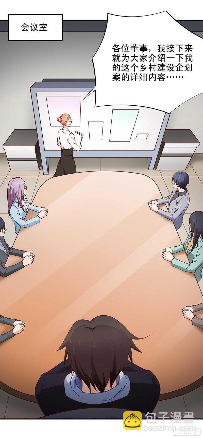 《帝少的心尖宠》第41话微笑背后的阴谋 第27页