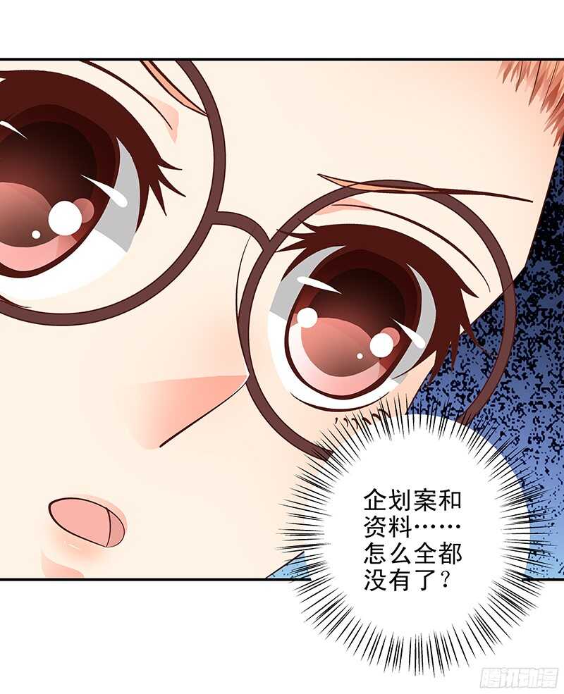 《帝少的心尖宠》第41话微笑背后的阴谋 第30页