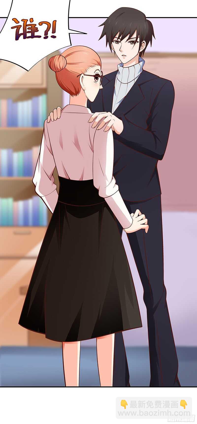 《帝少的心尖宠》第41话微笑背后的阴谋 第3页