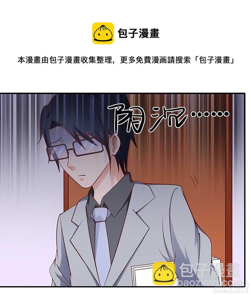 《帝少的心尖宠》第41话微笑背后的阴谋 第5页