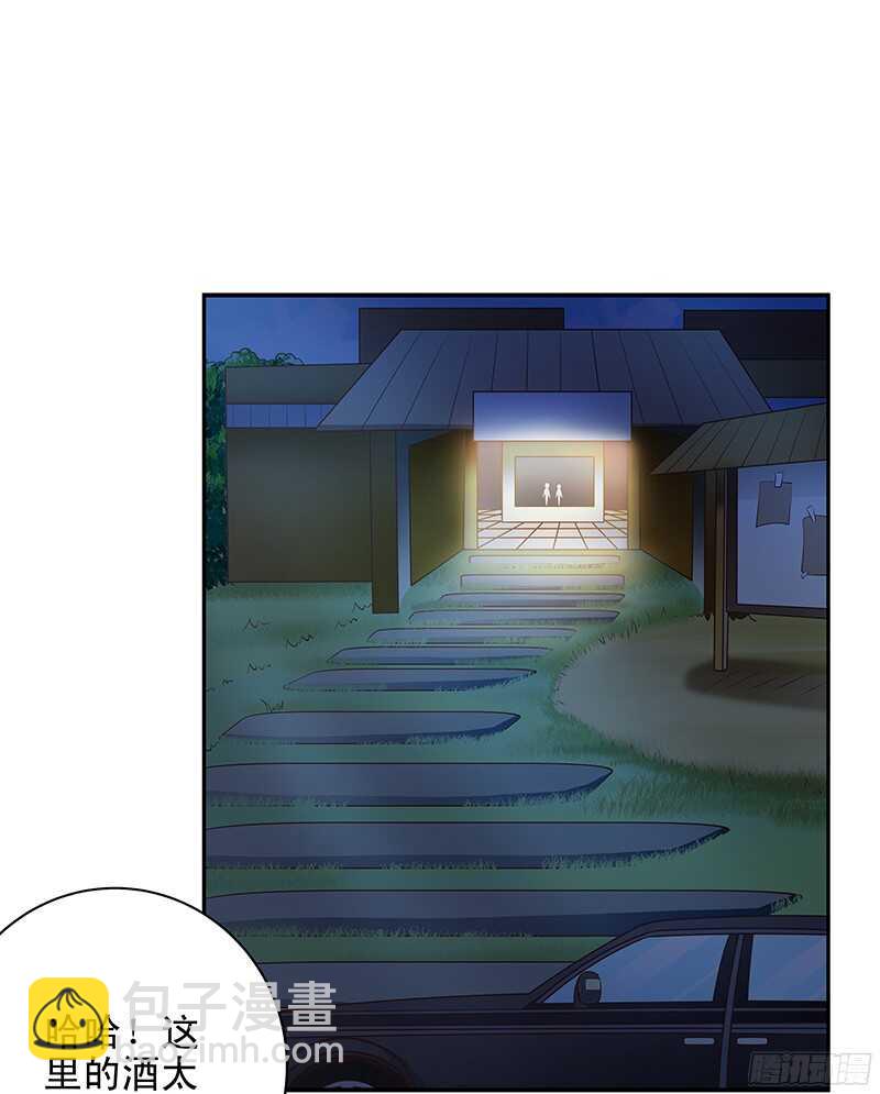 《帝少的心尖宠》第43话乡村实地考察 第18页