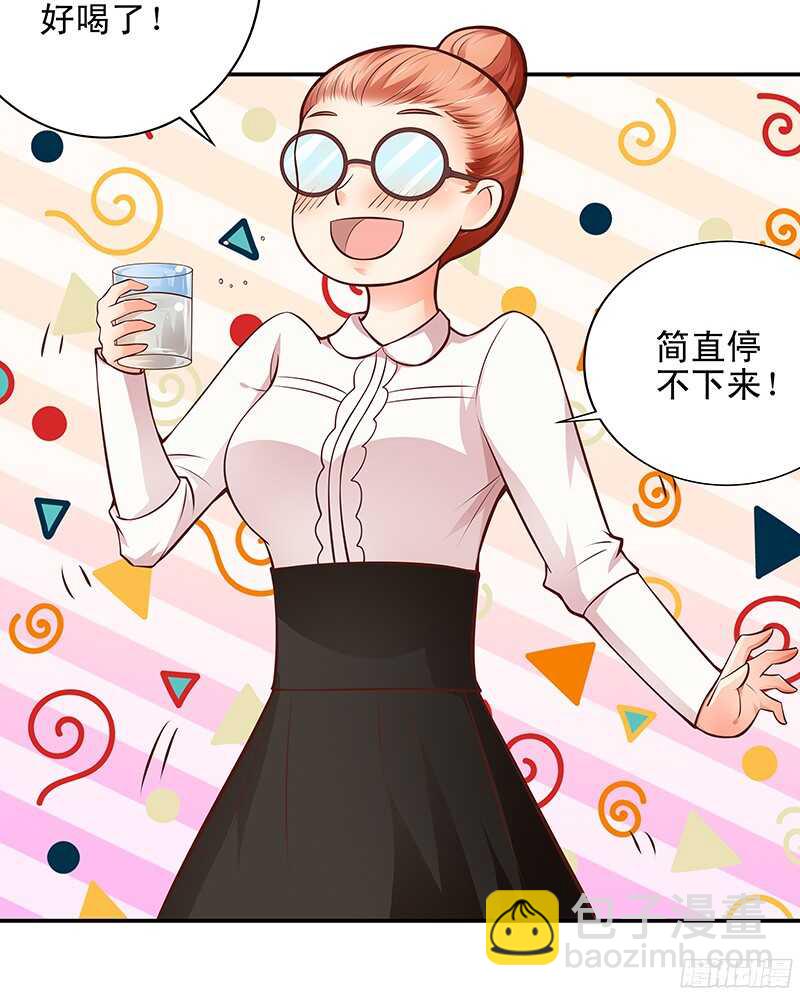《帝少的心尖宠》第43话乡村实地考察 第19页