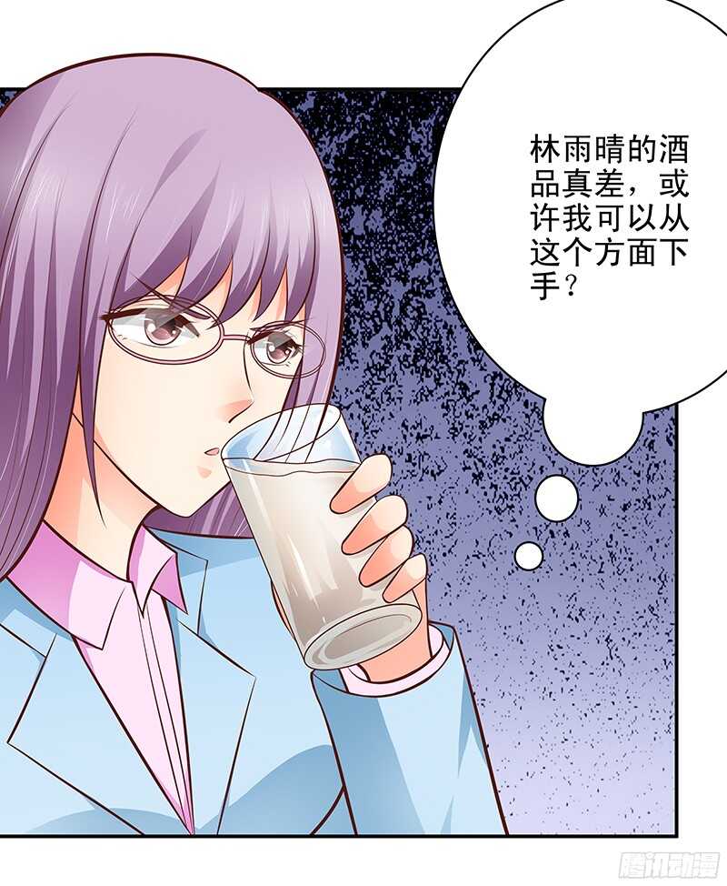 《帝少的心尖宠》第43话乡村实地考察 第20页