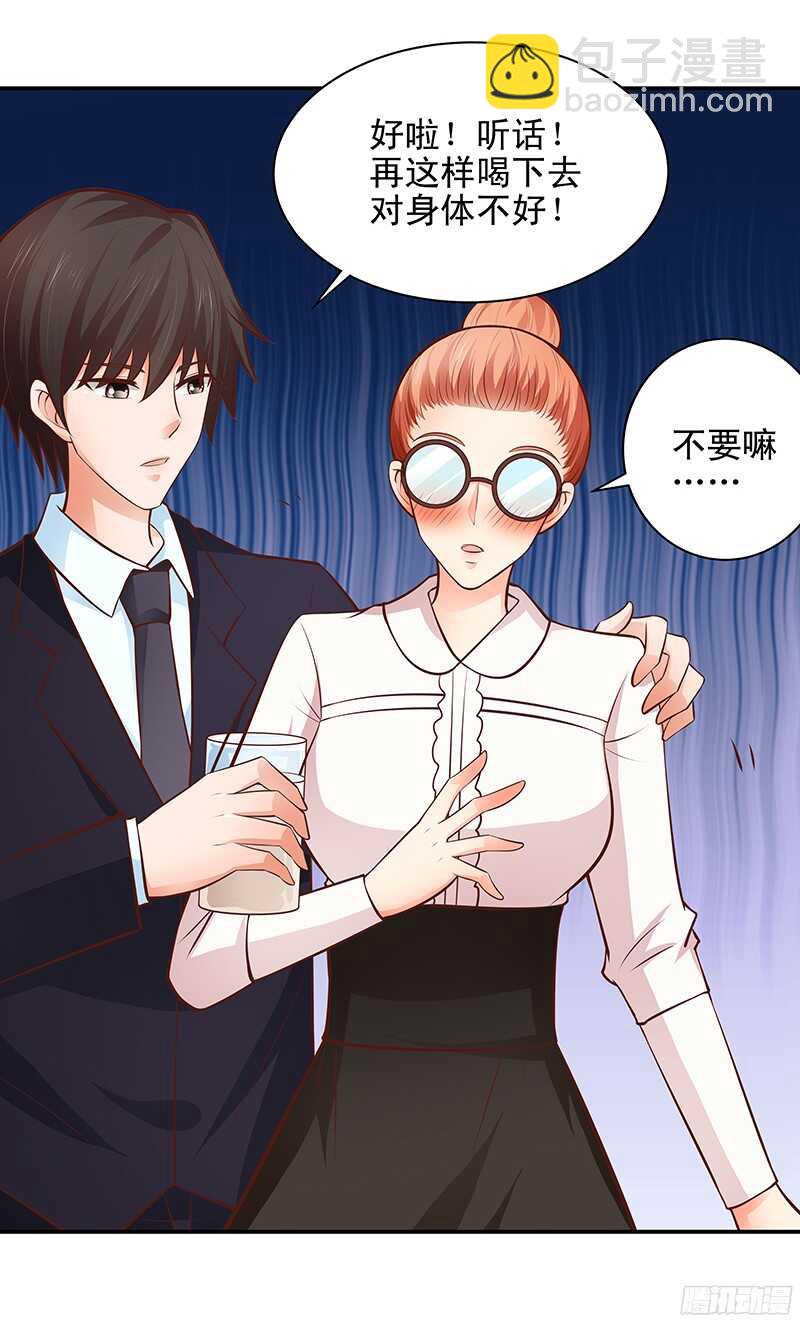 《帝少的心尖宠》第43话乡村实地考察 第22页