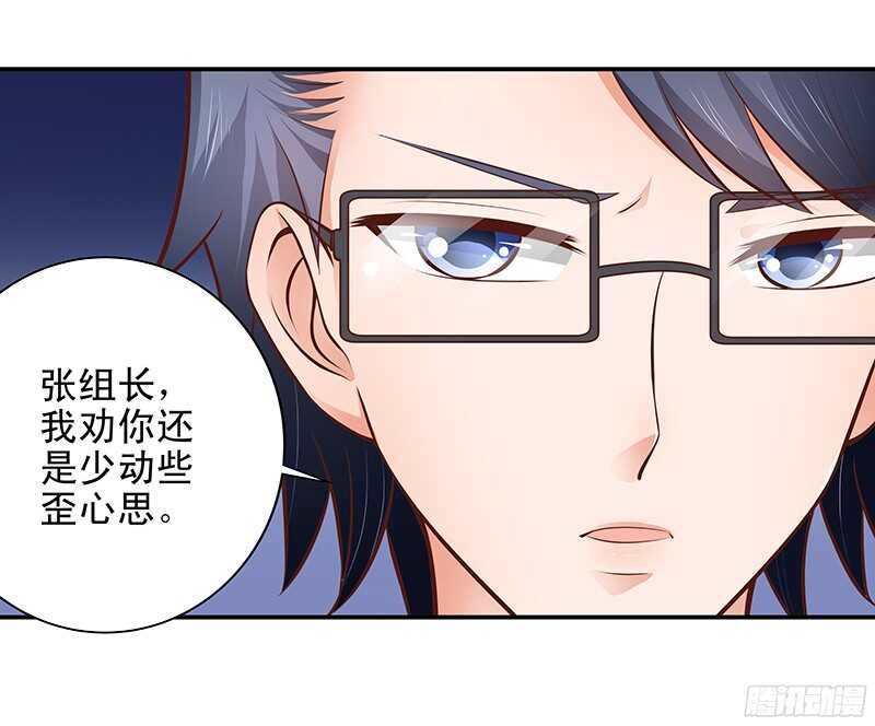 《帝少的心尖宠》第43话乡村实地考察 第27页