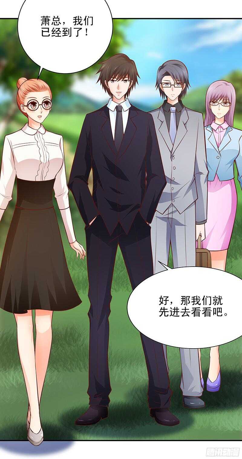 《帝少的心尖宠》第43话乡村实地考察 第3页