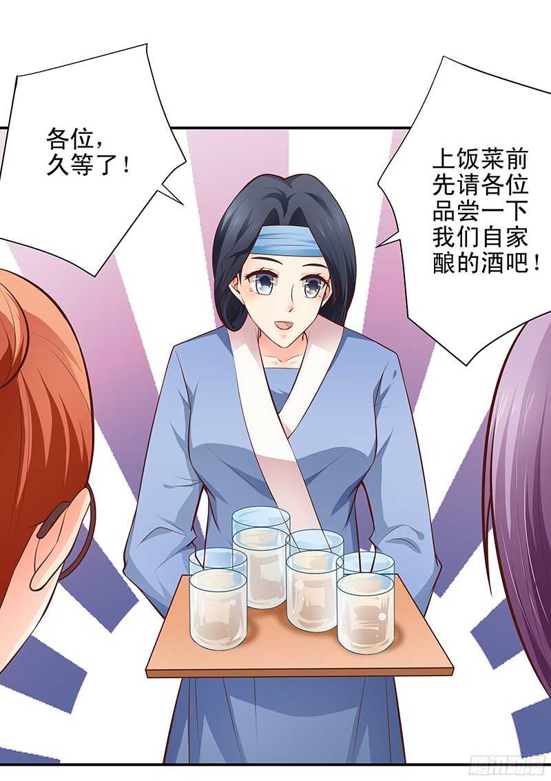 《帝少的心尖宠》第43话乡村实地考察 第7页