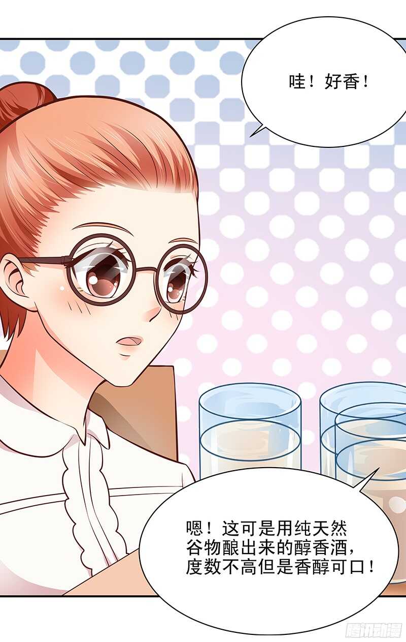 《帝少的心尖宠》第43话乡村实地考察 第8页