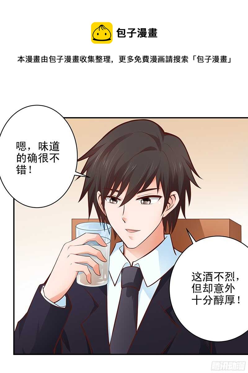 《帝少的心尖宠》第43话乡村实地考察 第9页