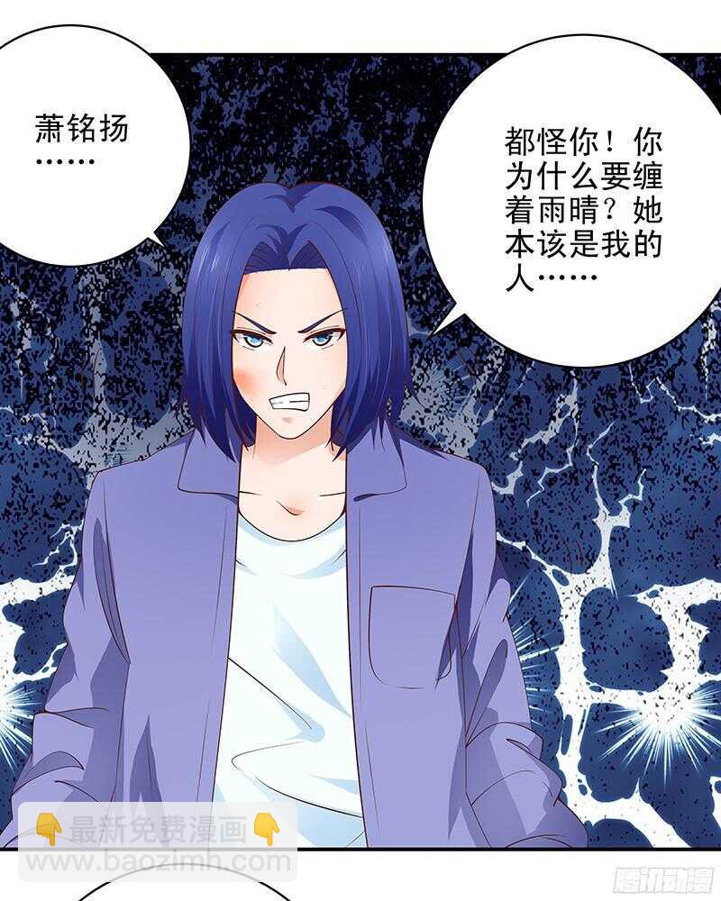 《帝少的心尖宠》第45话再见前任 第10页
