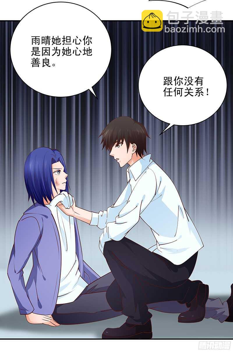 《帝少的心尖宠》第45话再见前任 第14页