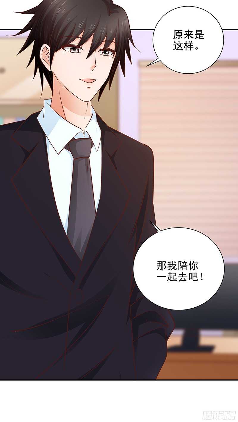 《帝少的心尖宠》第45话再见前任 第22页