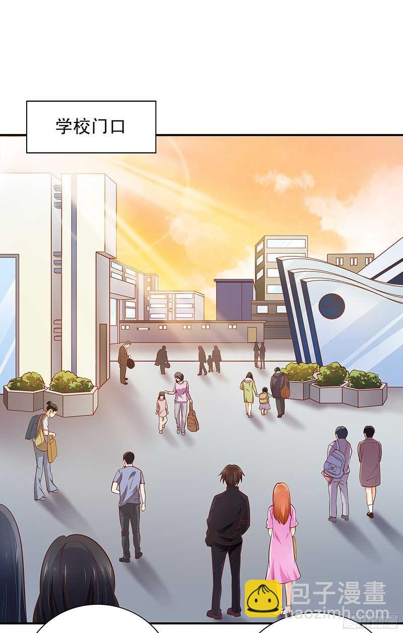 《帝少的心尖宠》第45话再见前任 第24页