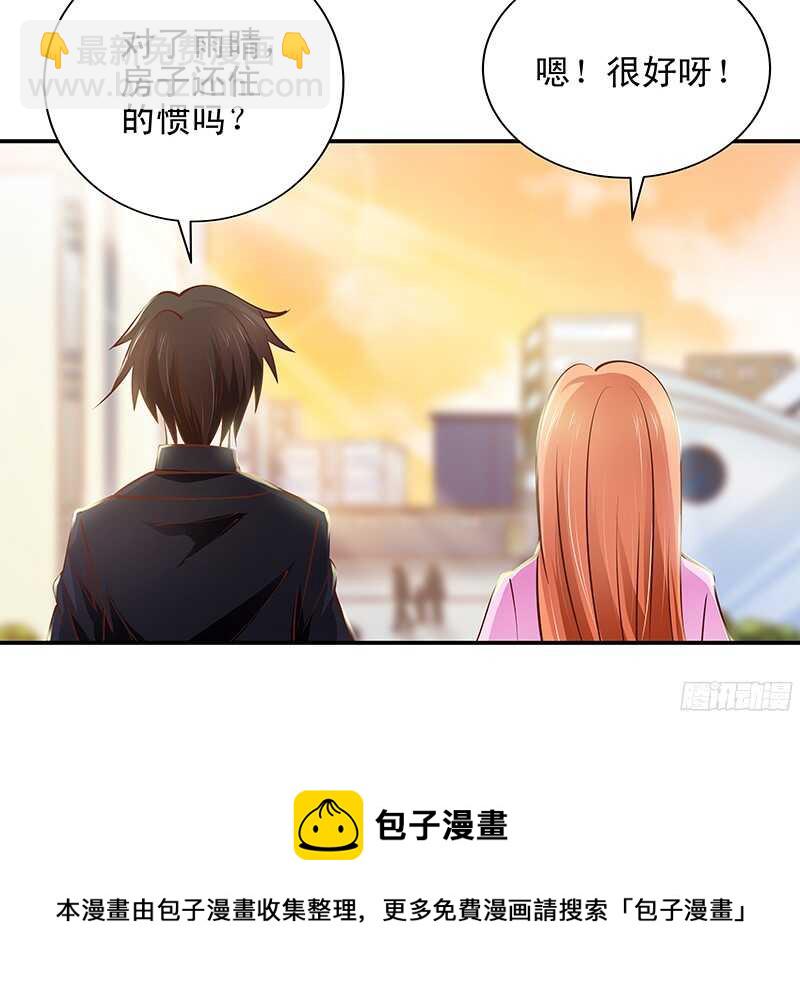 《帝少的心尖宠》第45话再见前任 第25页