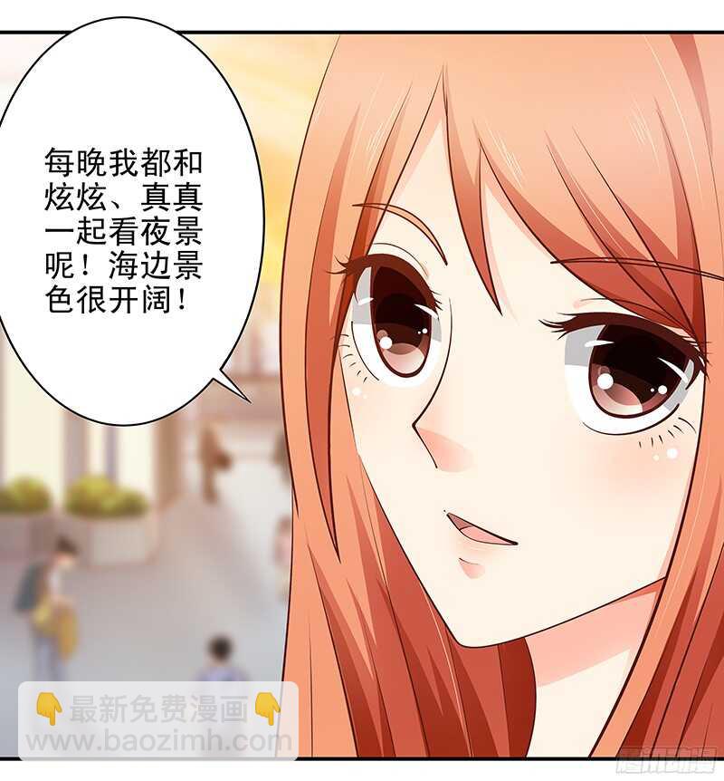 《帝少的心尖宠》第45话再见前任 第27页