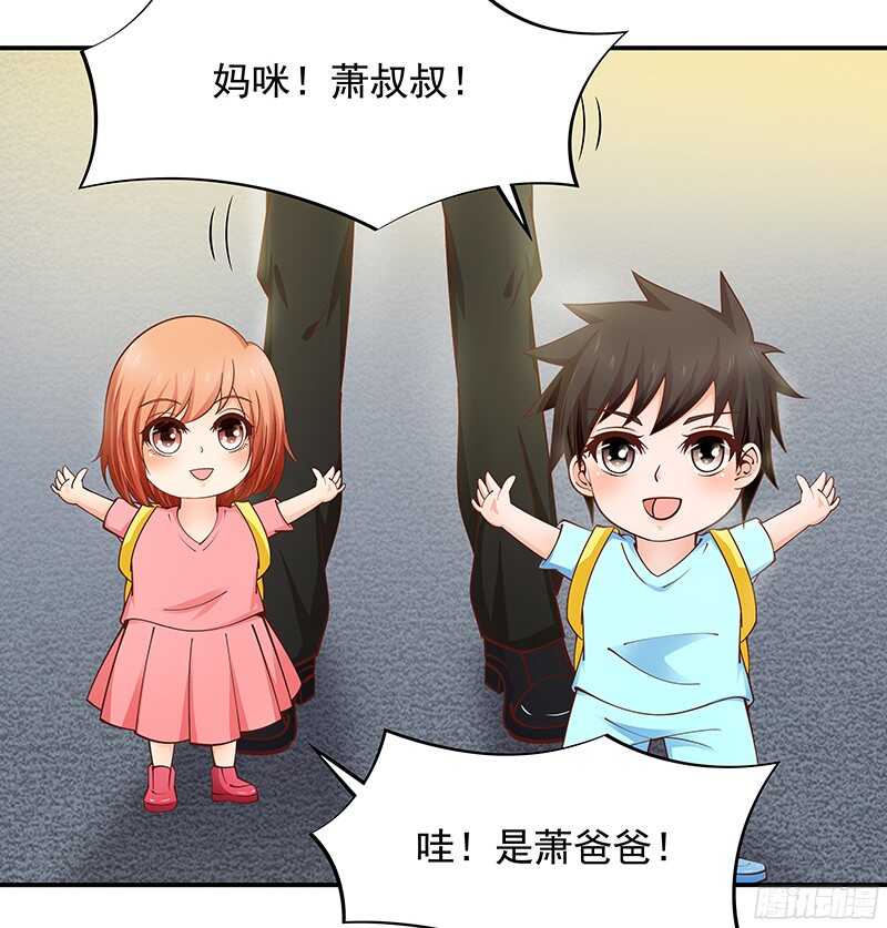 《帝少的心尖宠》第45话再见前任 第30页
