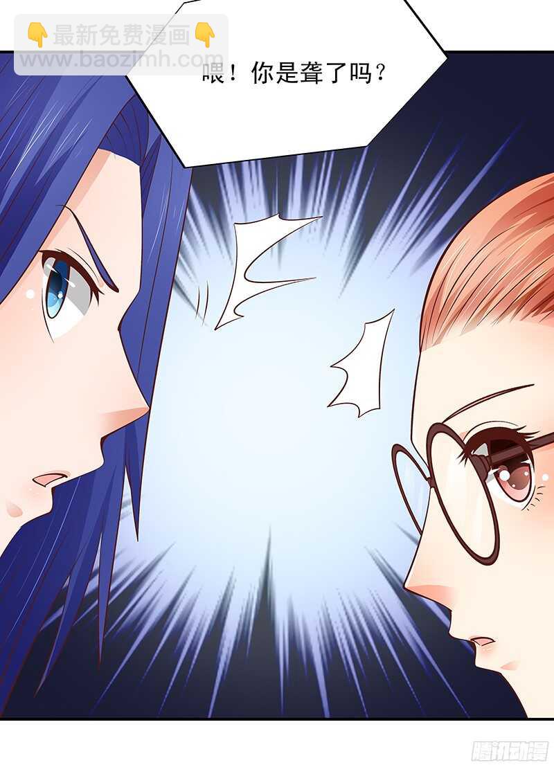 《帝少的心尖宠》第45话再见前任 第7页