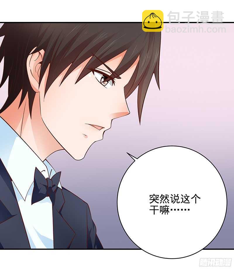 《帝少的心尖宠》第47话原来我是第三者 第12页