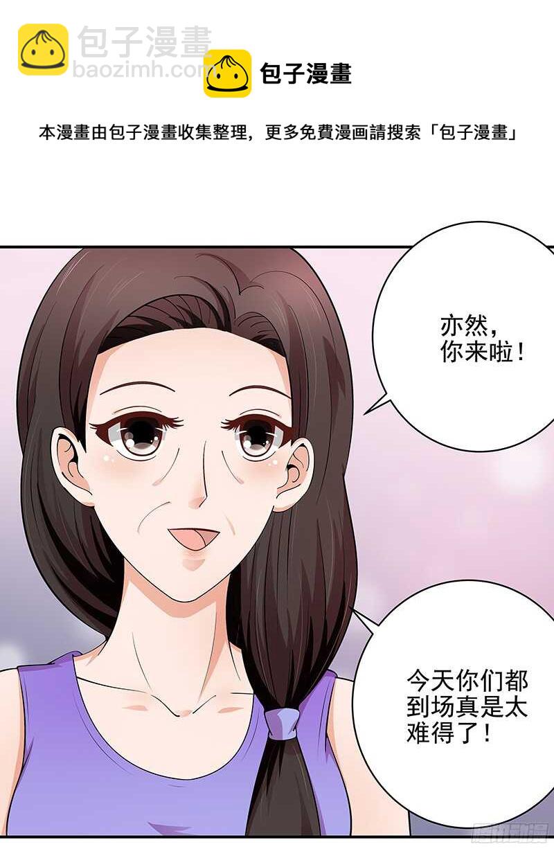 《帝少的心尖宠》第47话原来我是第三者 第17页