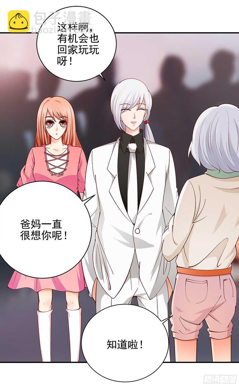 《帝少的心尖宠》第47话原来我是第三者 第20页