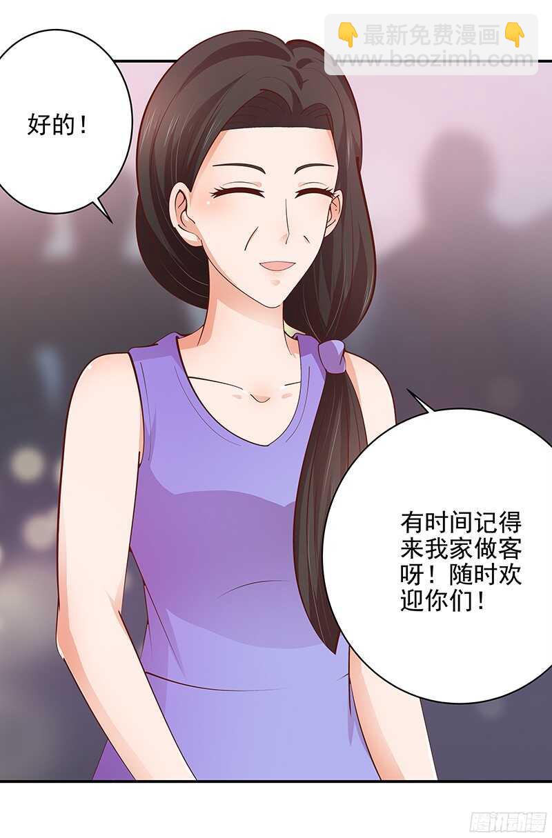 《帝少的心尖宠》第47话原来我是第三者 第22页