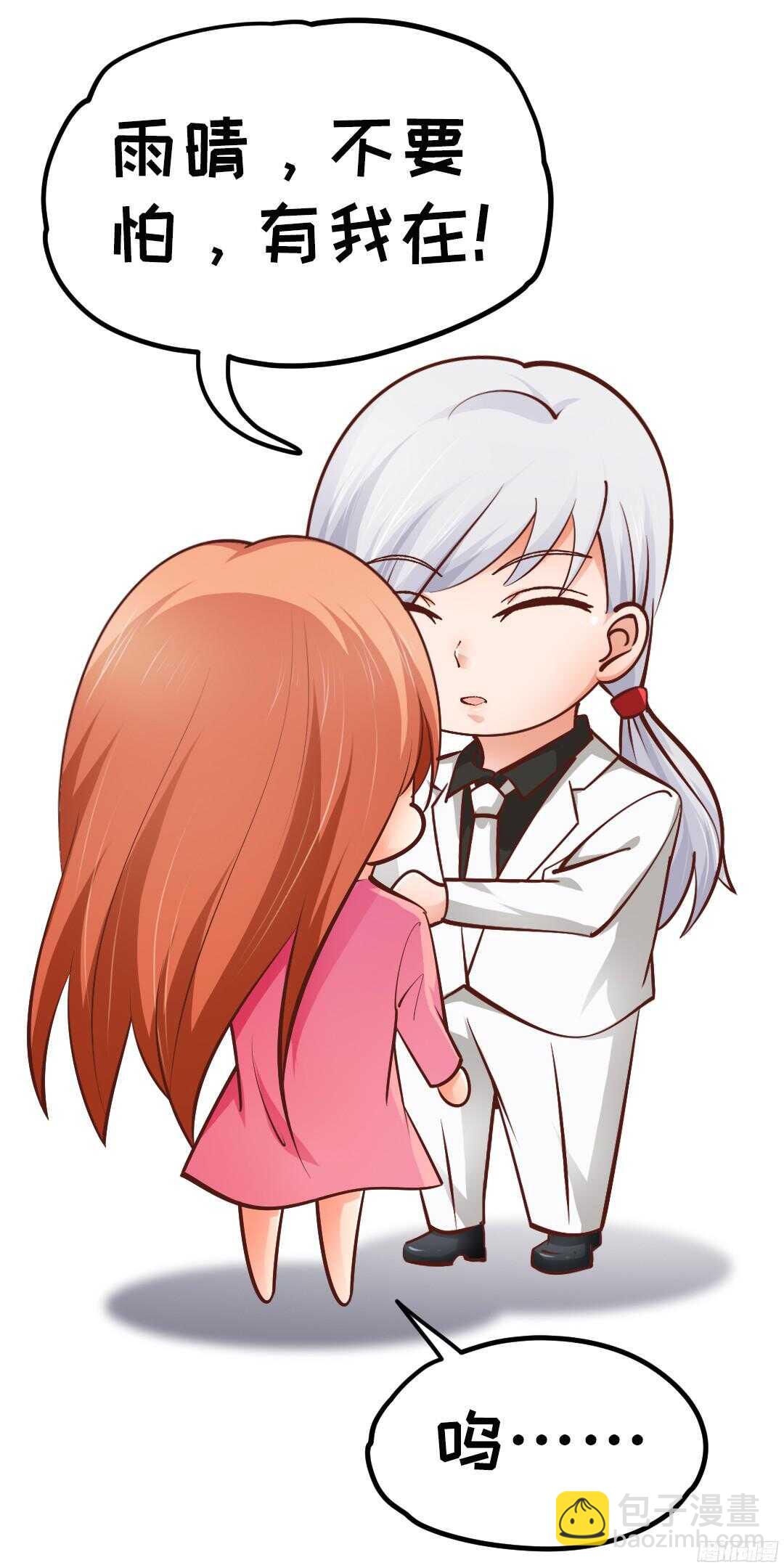 《帝少的心尖宠》第47话原来我是第三者 第36页