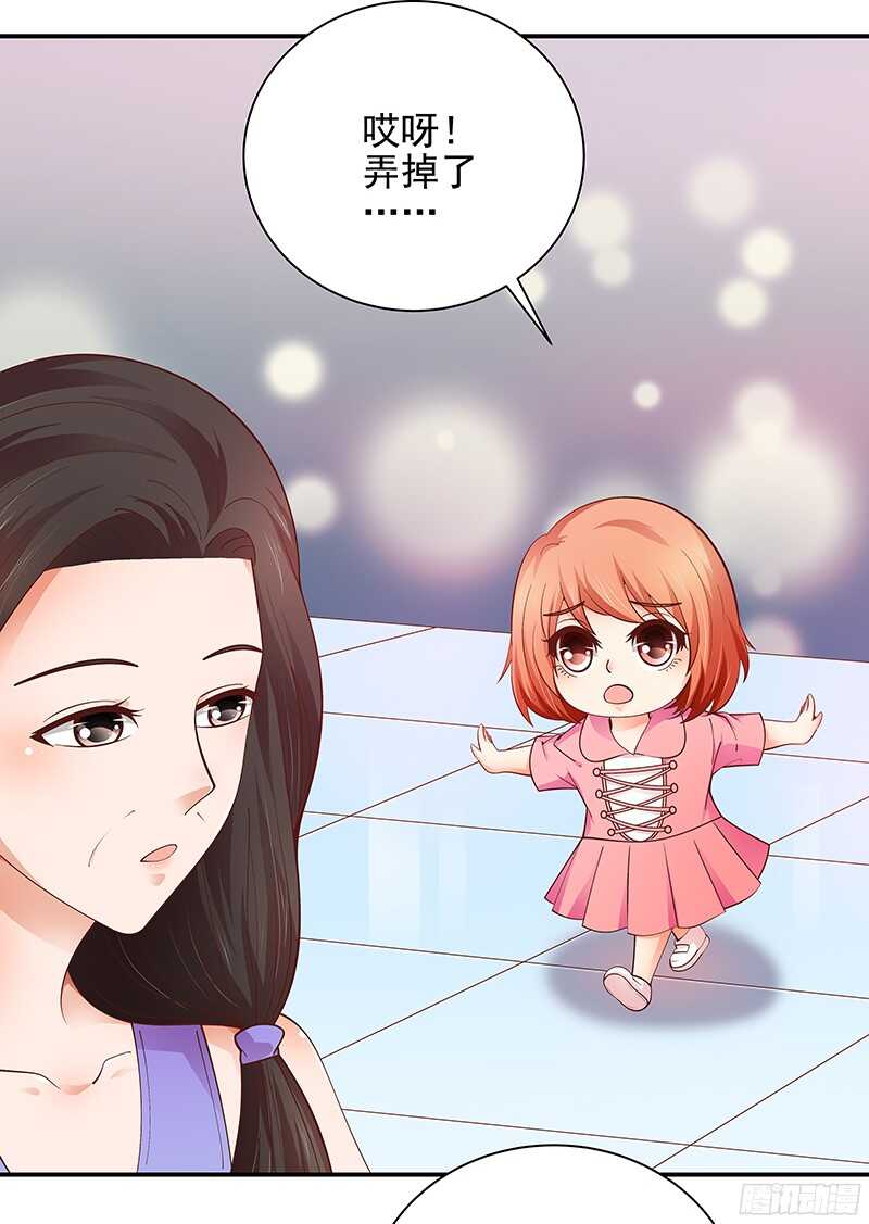 《帝少的心尖宠》第47话原来我是第三者 第3页