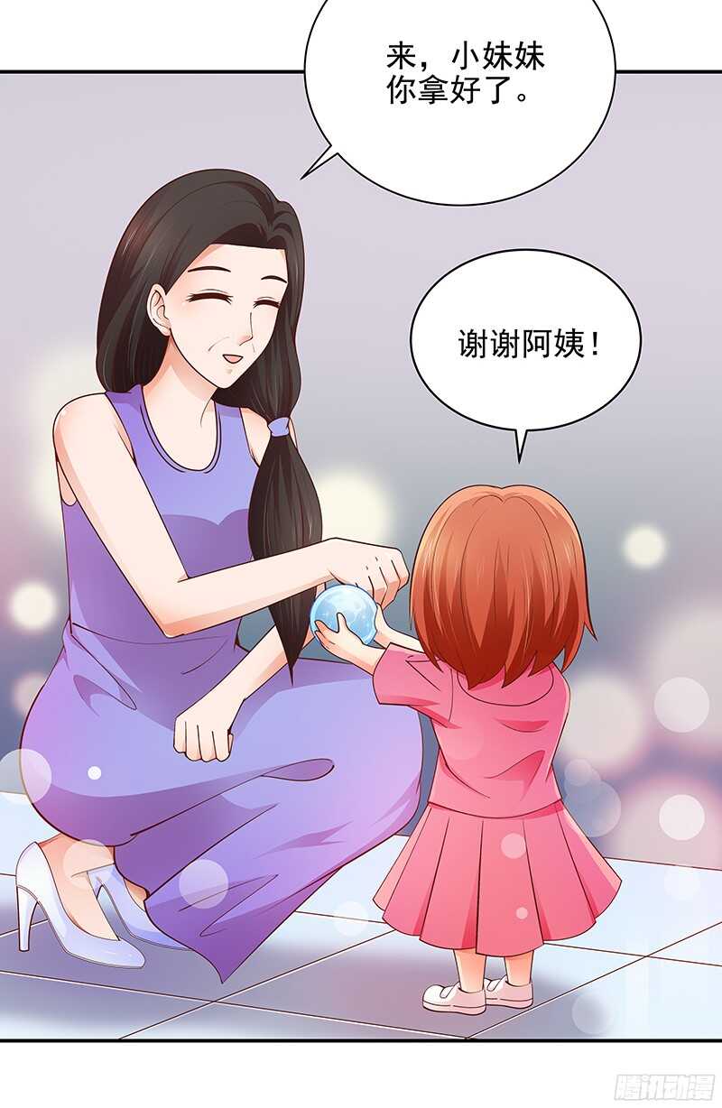 《帝少的心尖宠》第47话原来我是第三者 第4页
