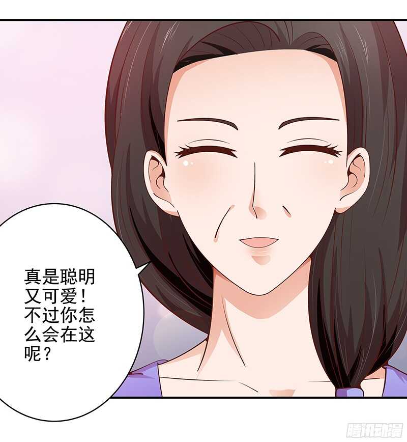 《帝少的心尖宠》第47话原来我是第三者 第7页