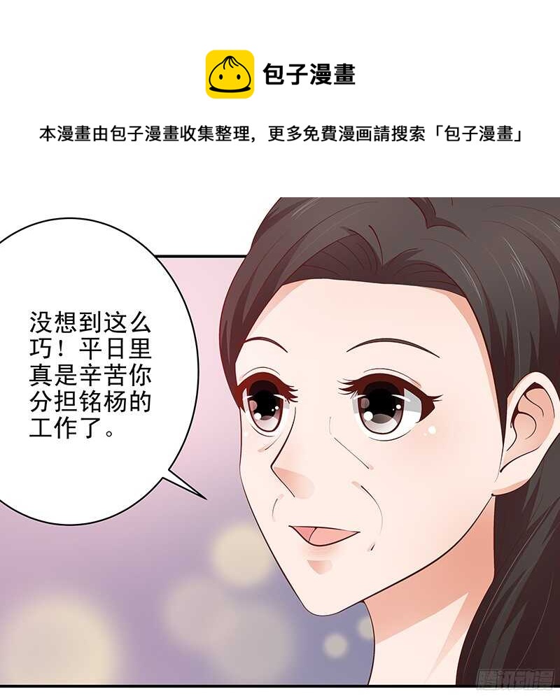 《帝少的心尖宠》第47话原来我是第三者 第9页