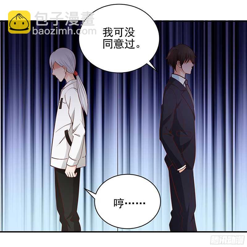 《帝少的心尖宠》第46话 不敢相信的事实 第10页