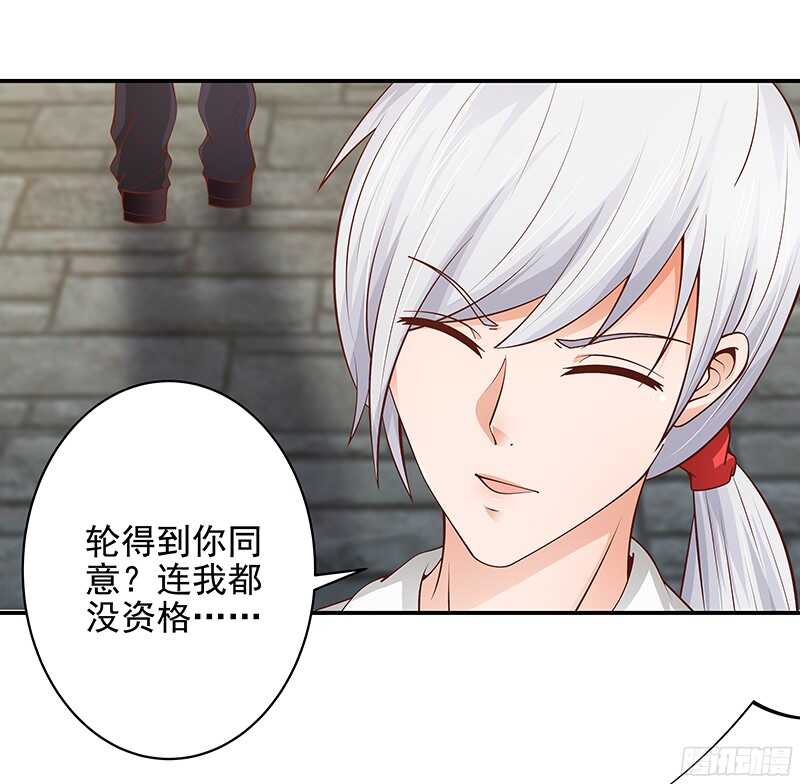 《帝少的心尖宠》第46话 不敢相信的事实 第11页