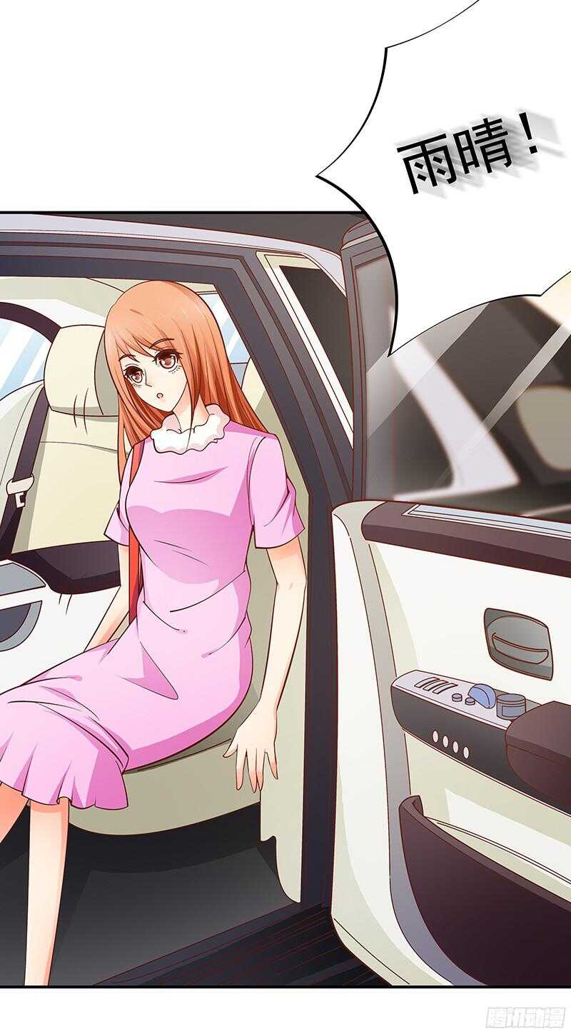 《帝少的心尖宠》第46话 不敢相信的事实 第12页