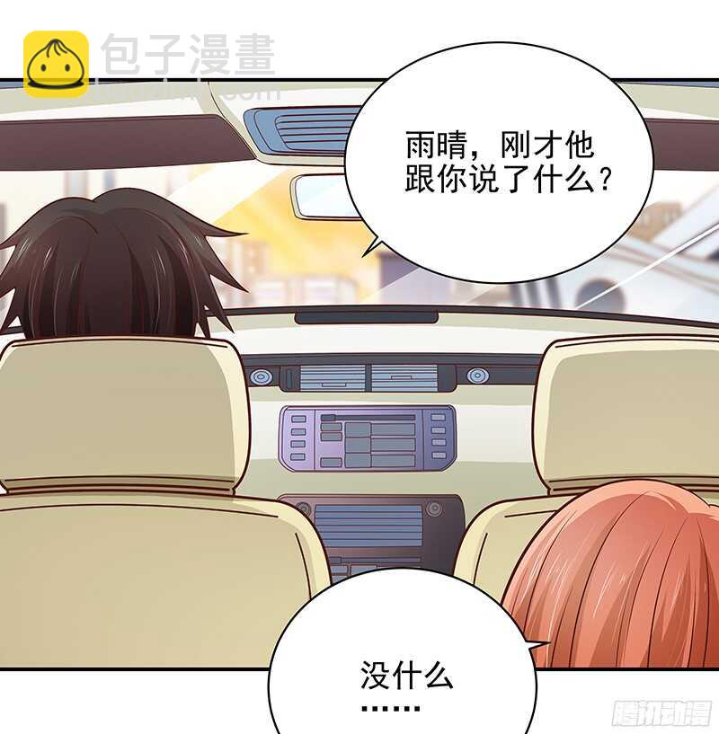 《帝少的心尖宠》第46话 不敢相信的事实 第18页